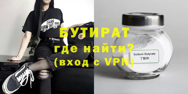 купить наркотики цена  Верхоянск  БУТИРАТ 99% 