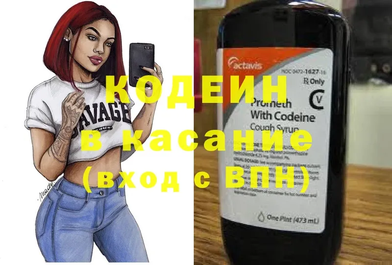 как найти закладки  Верхоянск  KRAKEN ссылки  Кодеин напиток Lean (лин) 