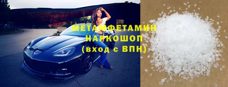 МЕТАМФЕТАМИН Декстрометамфетамин 99.9%  магазин    Верхоянск 